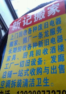 鼎湖區(qū)藍新家政服務部 一站式搬家搬廠與家政服務解決方案