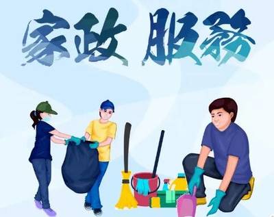 多部門聯合發力，打造家政勞務品牌，助力農村婦女就業新篇章