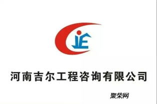 商丘鄭州河南勞務資質辦理及商務信息咨詢全解析